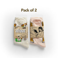 The Socks Bundle